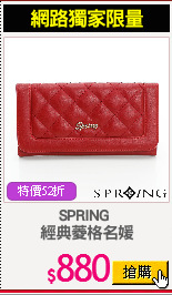 SPRING 
經典菱格名媛