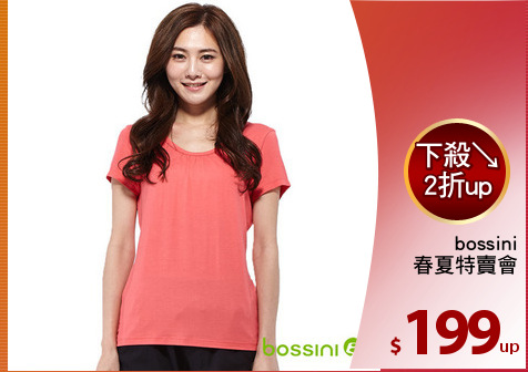 bossini
春夏特賣會