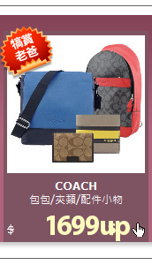 包包/夾類/配件小物