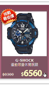 運動限量休閒腕錶