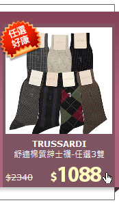 舒適棉質紳士襪-任選3雙