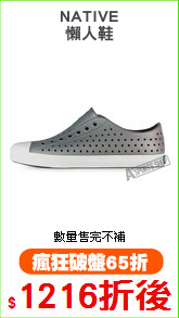 NATIVE
懶人鞋