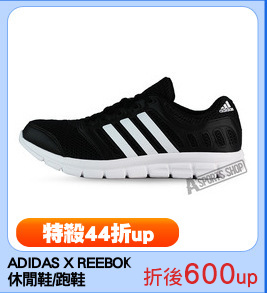 ADIDAS X REEBOK
休閒鞋/跑鞋