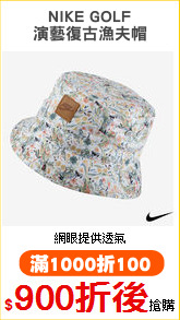 NIKE GOLF
演藝復古漁夫帽