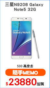 三星N9208 Galaxy 
Note5 32G