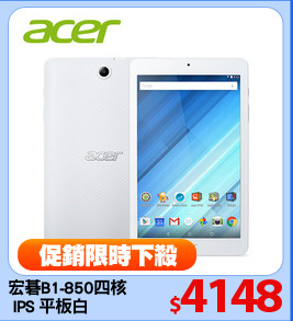 宏碁B1-850四核
 IPS 平板白