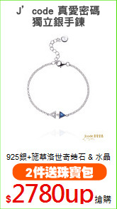 J’code 真愛密碼
獨立銀手鍊
