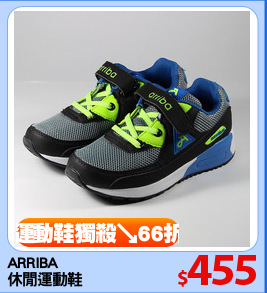 ARRIBA
休閒運動鞋