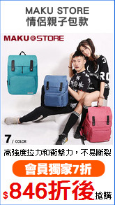 MAKU STORE
情侶親子包款