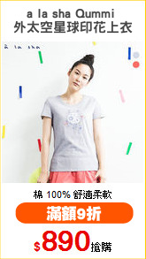a la sha Qummi 
外太空星球印花上衣