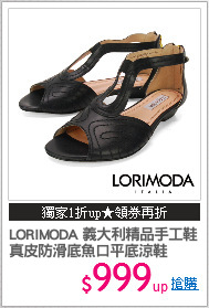 LORIMODA 義大利精品手工鞋
真皮防滑底魚口平底涼鞋