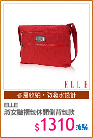 ELLE 
淑女皺褶包休閒側背包款