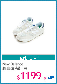 New Balance
經典復古鞋-白