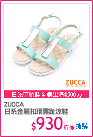 ZUCCA
日系金屬扣環露趾涼鞋