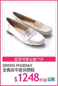 GREEN PHOENIX
全真皮平底休閒鞋