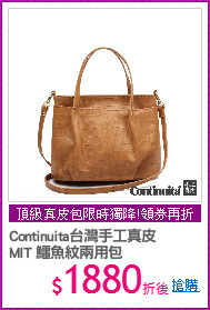 Continuita台灣手工真皮
MIT 鱷魚紋兩用包