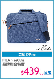FILA、eeCute
品牌聯合特賣