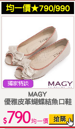 MAGY
優雅皮革蝴蝶結魚口鞋