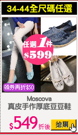 Moscova
真皮手作厚底豆豆鞋