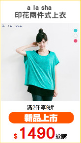 a la sha 
印花兩件式上衣