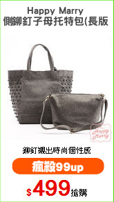 Happy Marry 
側鉚釘子母托特包(長版)