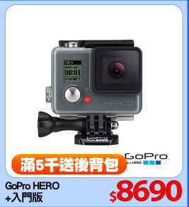 GoPro HERO
+入門版
