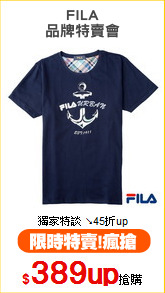 FILA
品牌特賣會
