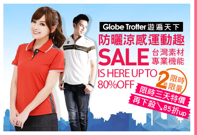 MIT台灣素材機能服