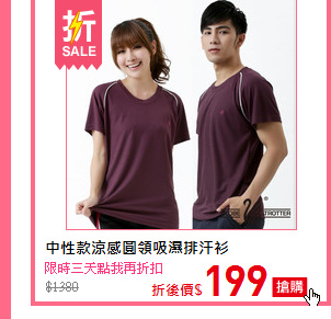 中性款涼感圓領吸濕排汗衫