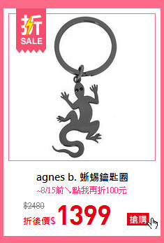 agnes b.
蜥蜴鑰匙圈