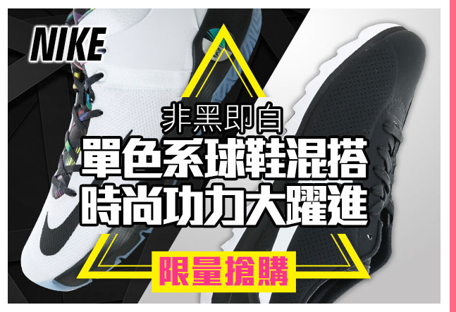 功能時尚跑鞋大賞