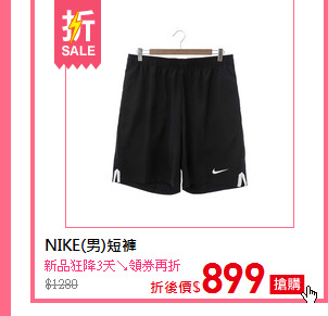 NIKE(男)短褲