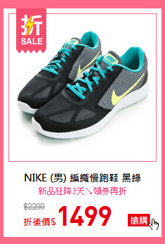 NIKE (男) 編織慢跑鞋 黑綠