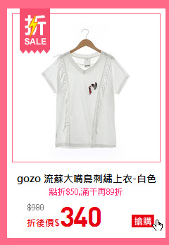 gozo 流蘇大嘴鳥刺繡上衣-白色