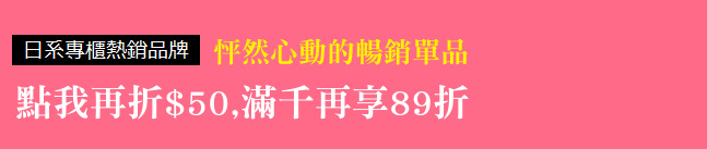 怦然心動的暢銷單品