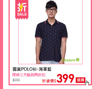 圖案POLO衫-海軍藍