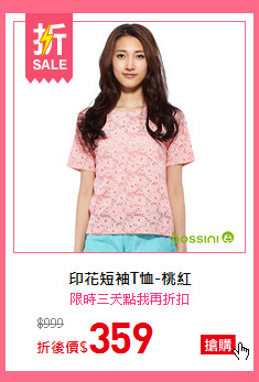 印花短袖T恤-桃紅