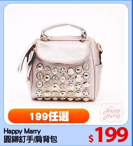 Happy Marry
圓鉚釘手/肩背包