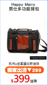 Happy Marry 
男仕多功能背包
