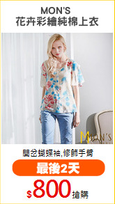 MON'S 
花卉彩繪純棉上衣