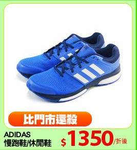 ADIDAS 
慢跑鞋/休閒鞋