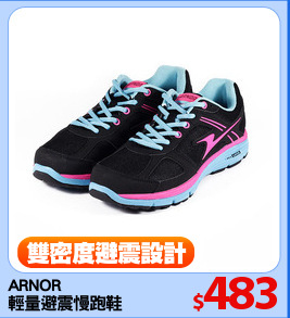ARNOR 
輕量避震慢跑鞋
