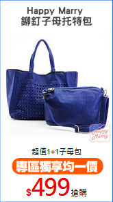 Happy Marry 
鉚釘子母托特包