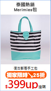 泰國熱銷
Merimies包