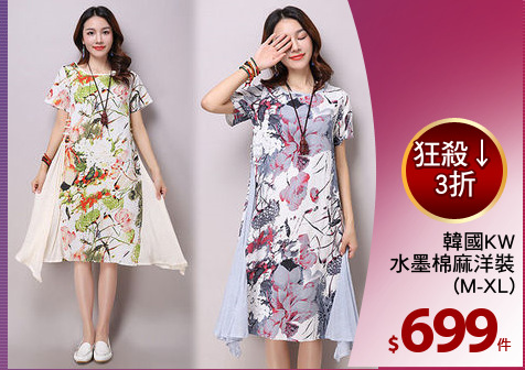 韓國KW
水墨棉麻洋裝
(M-XL)