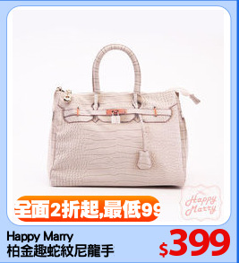 Happy Marry
柏金趣蛇紋尼龍手提包