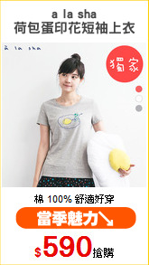 a la sha
荷包蛋印花短袖上衣