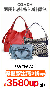 COACH
兩用包/托特包/斜背包