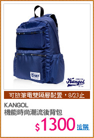 KANGOL 
機能時尚潮流後背包