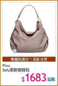Pixy 
Sofy柔軟側背包